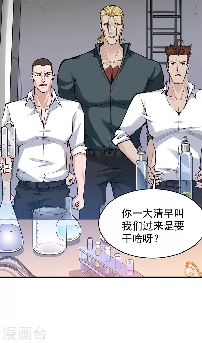 第56话 菩提舍利被盗！19