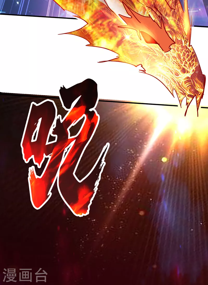 第228话 让你见识真正的神剑33