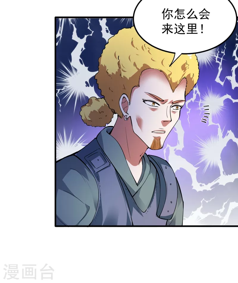 第149话 这就是轻敌的代价！7