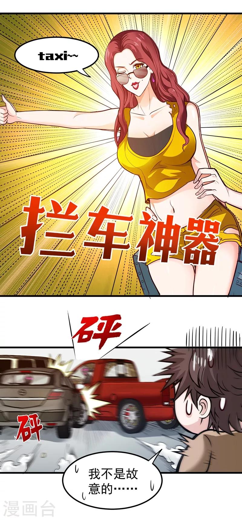 第76话 居然被包围了呢！6