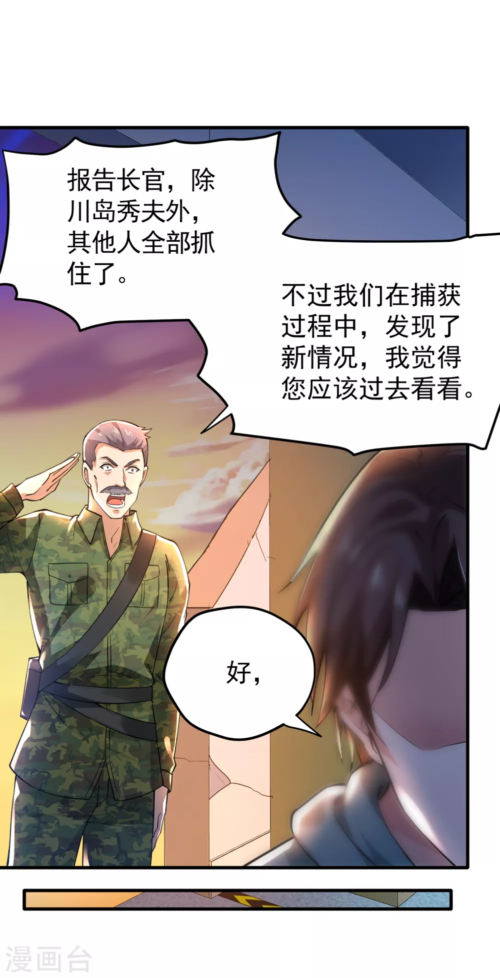 第160话 地狱之花19