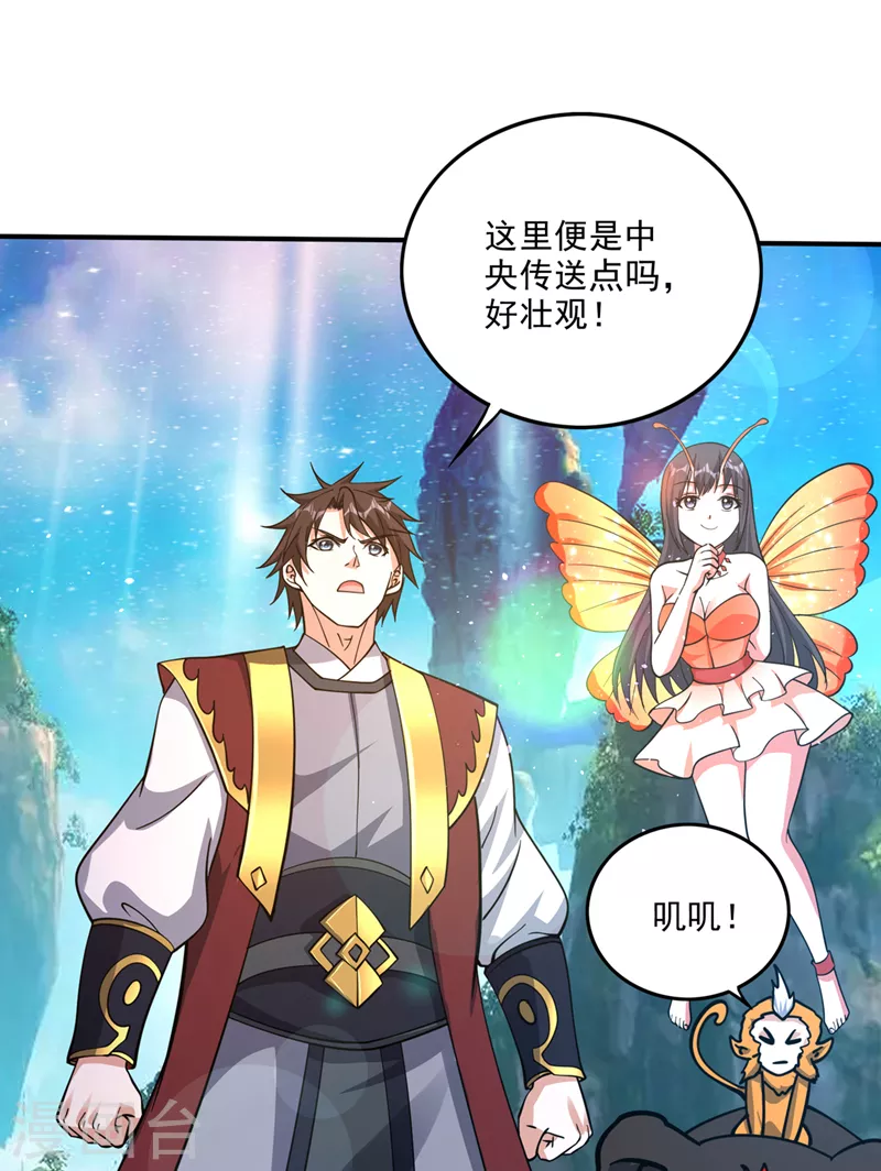 第289话 终于回到地球5