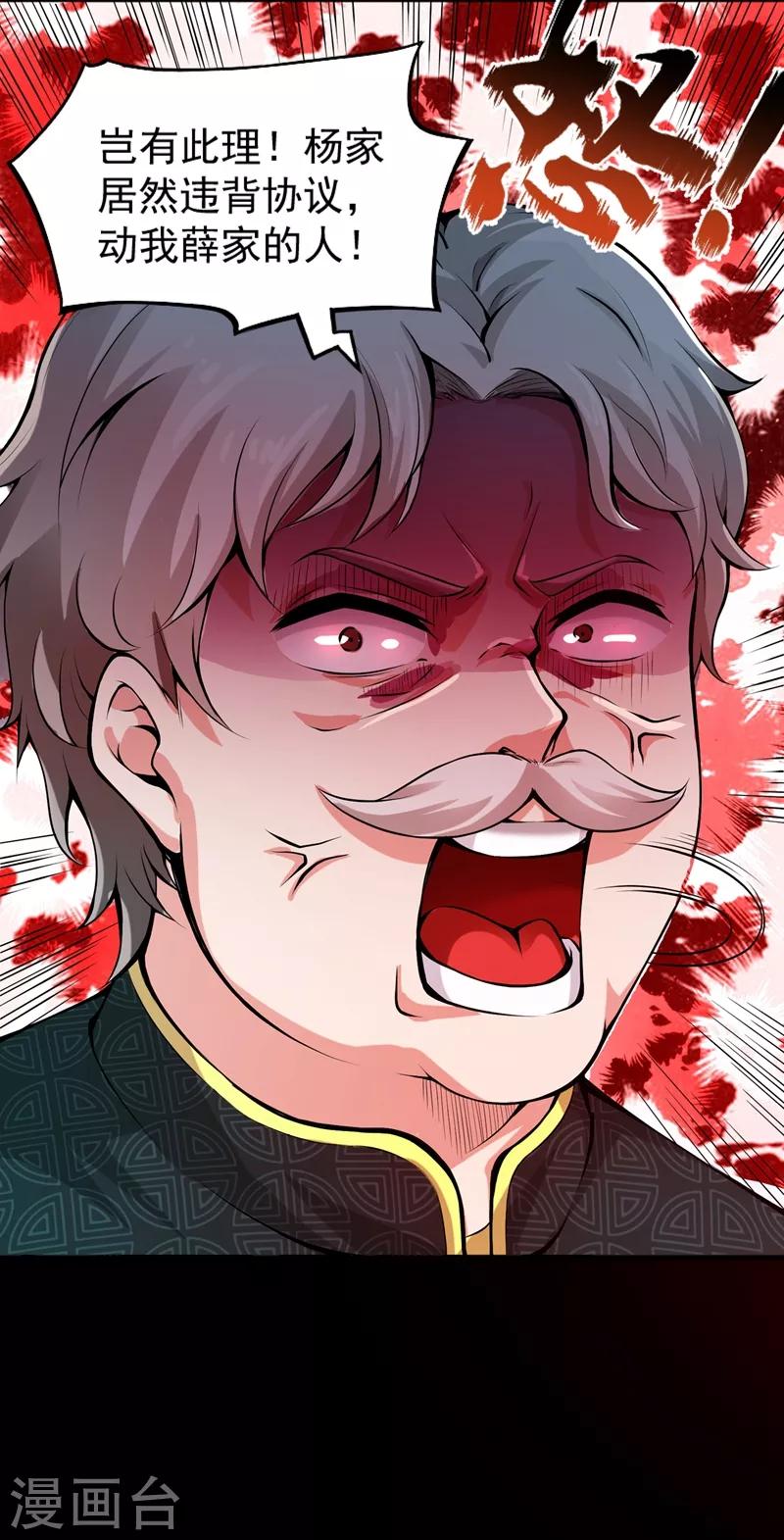 第54话 你是梦瑶！？17