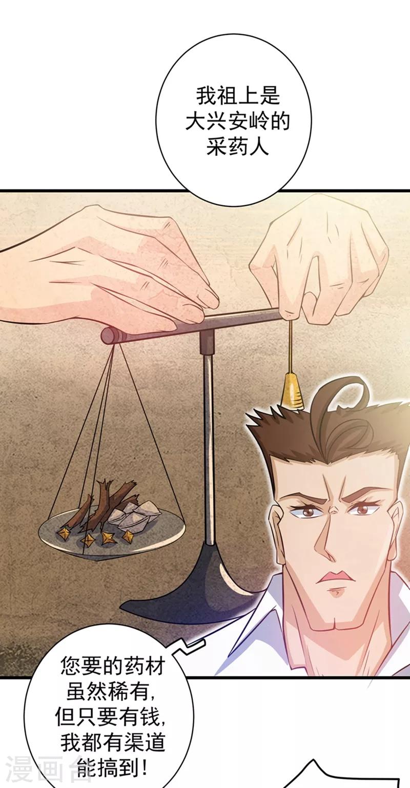 第31话 婆罗门30