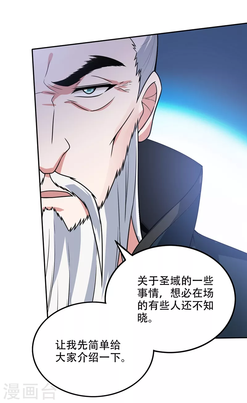 第195话 前往昆仑开会36