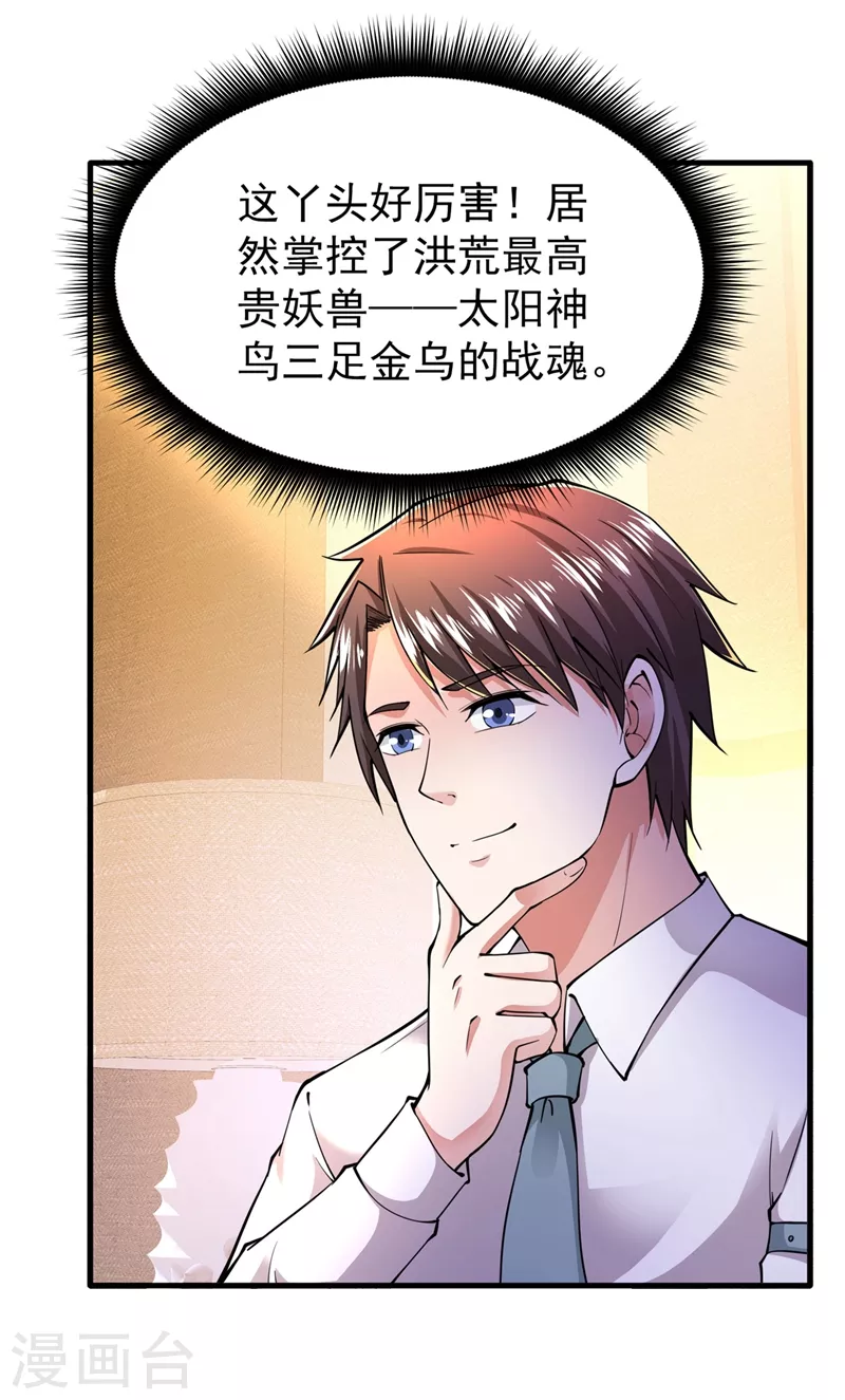 第147话 要我帮忙看看吗？18