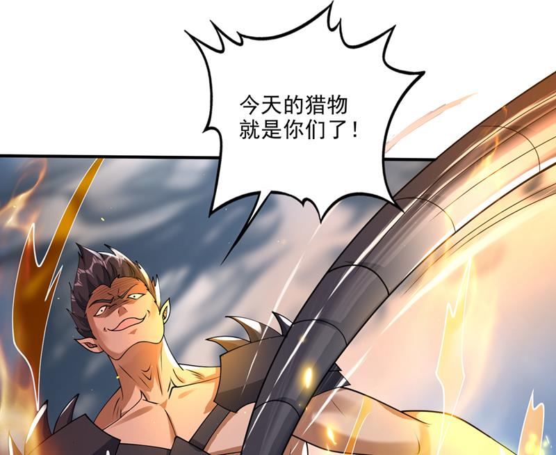 是火魔一族！6