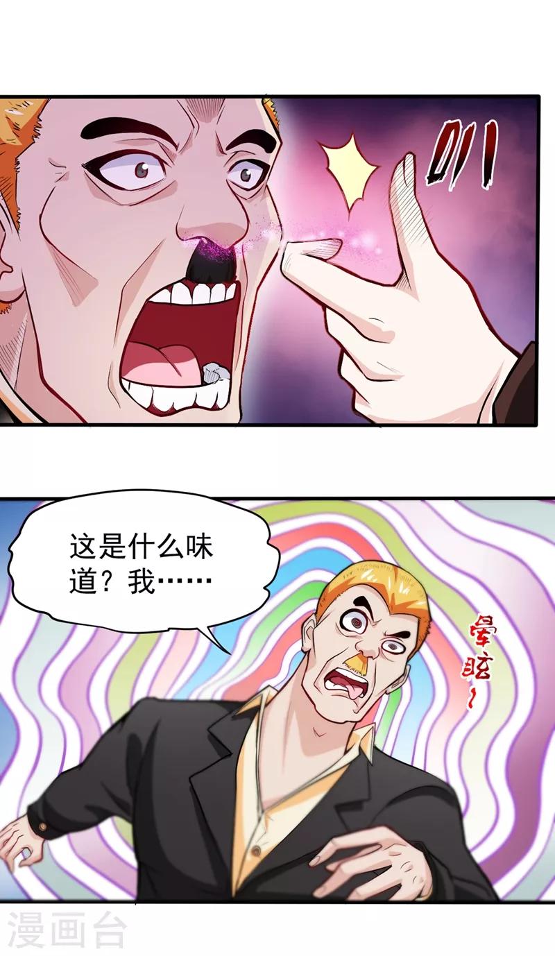 第110话 害我同胞，此仇必报！1
