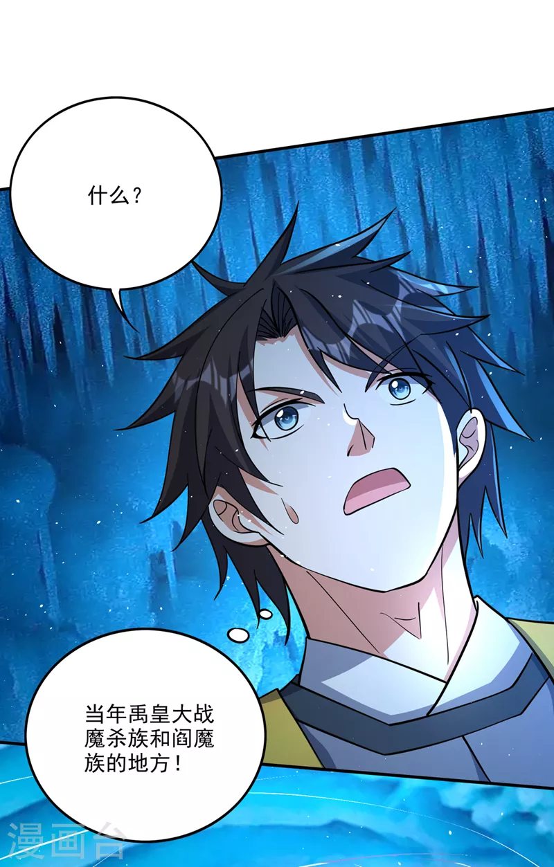 第290话 星纹白熊一族15