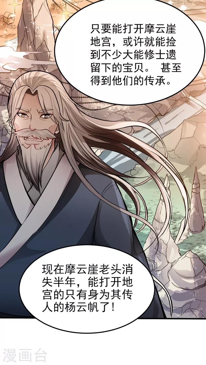 第129话 炼制神兽丹17