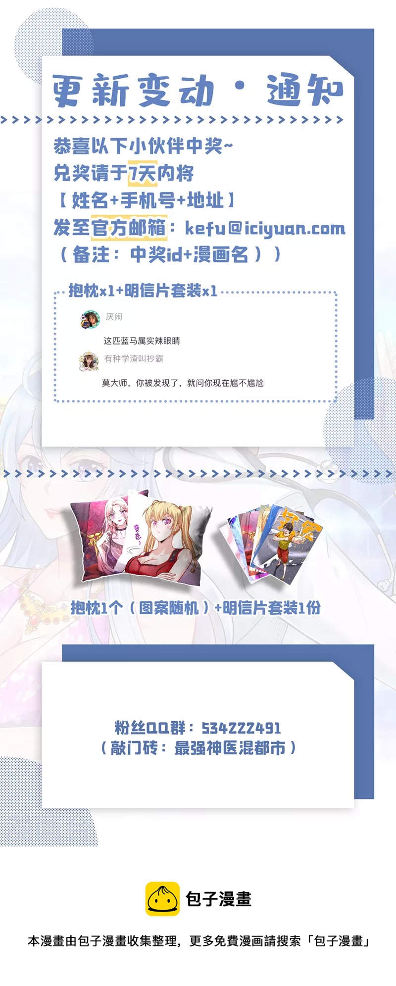 第247话 这金焰无法掌控？！26