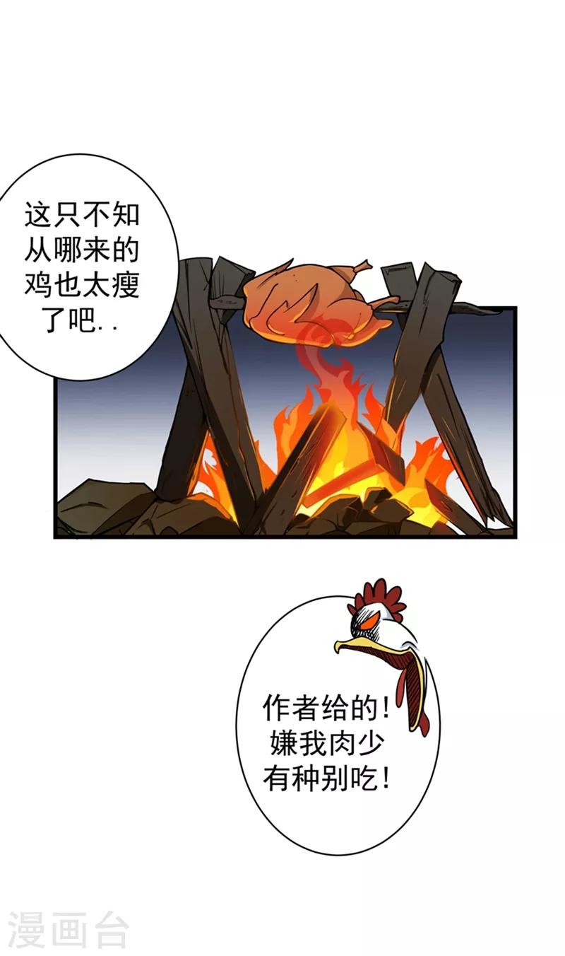 第24话 专治神经病29