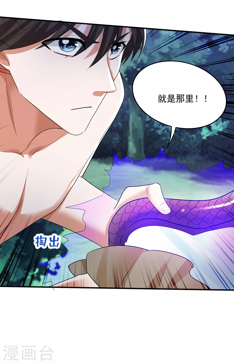 第254话 落日神山一定有线索23