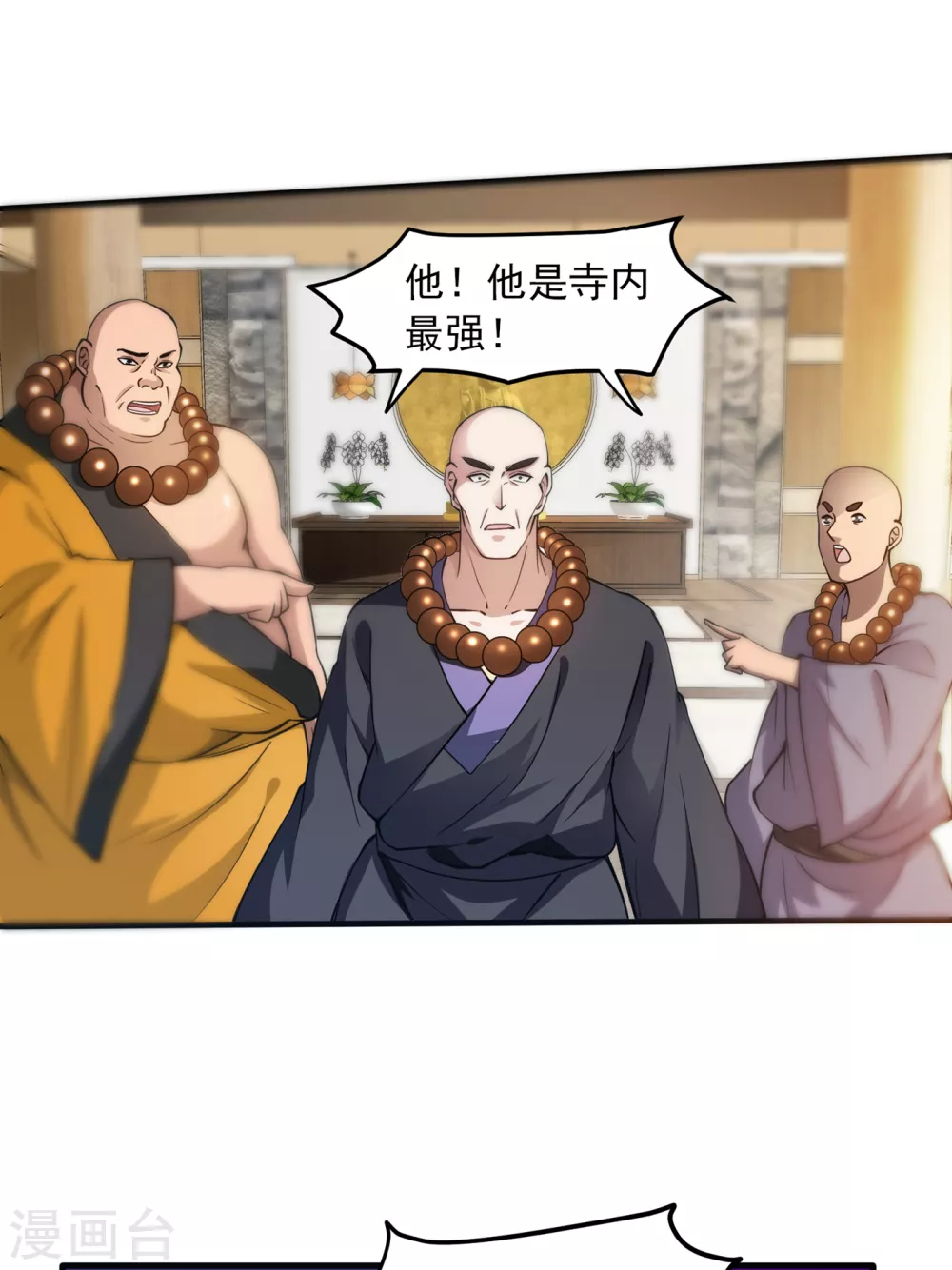 第165话 小牙前来挑战14