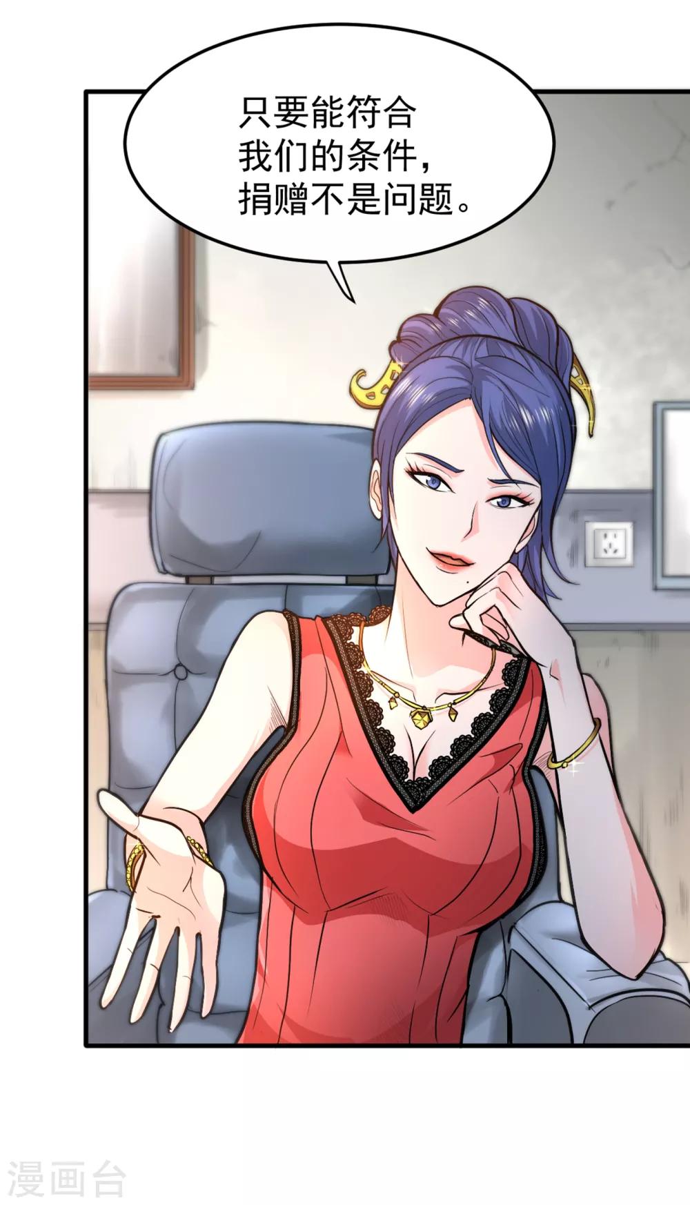 第115话 这就是华夏针灸么！？14