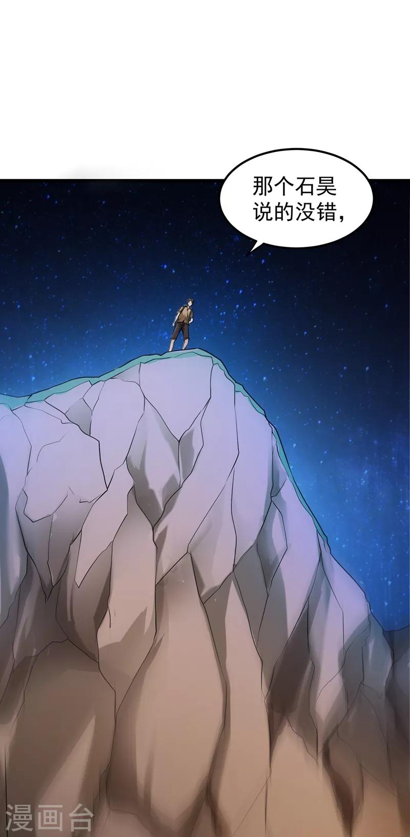 第61话 医治纳兰薇28