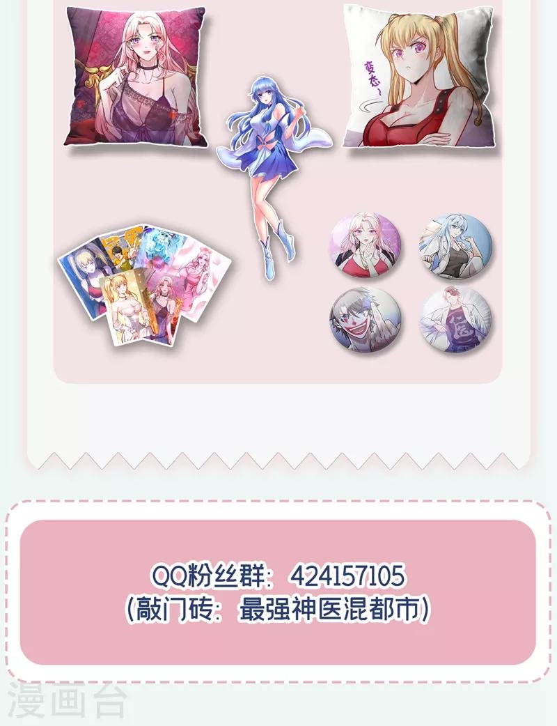 第135话 那就陪薛家玩到底！35