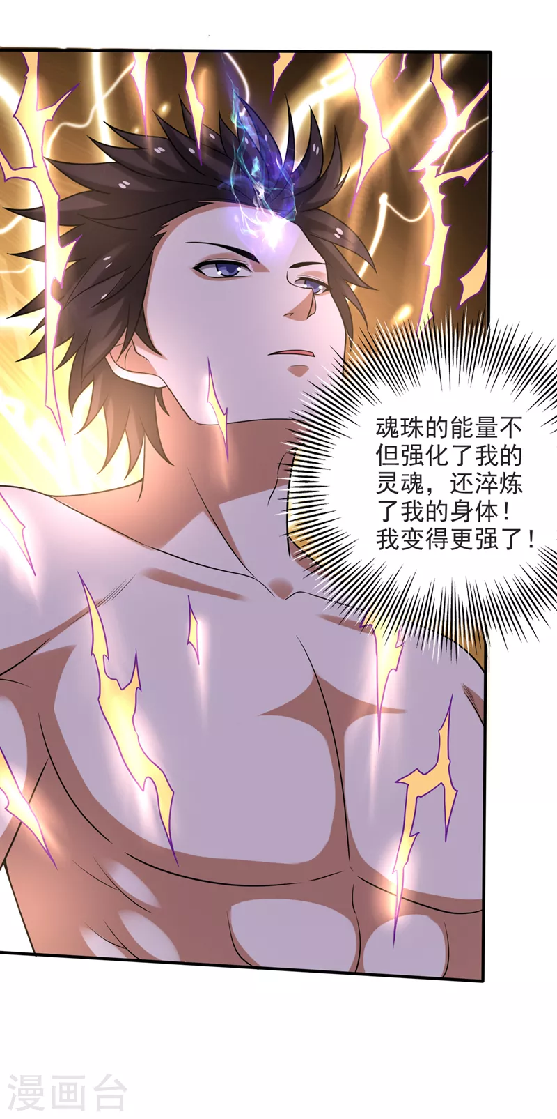 第231话 你要违背承诺？！5