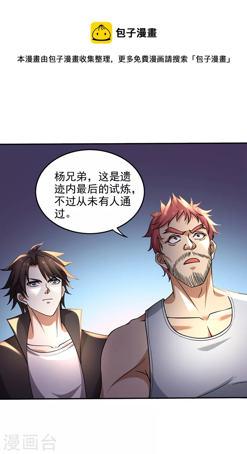 第215话 青帝神主的考核0