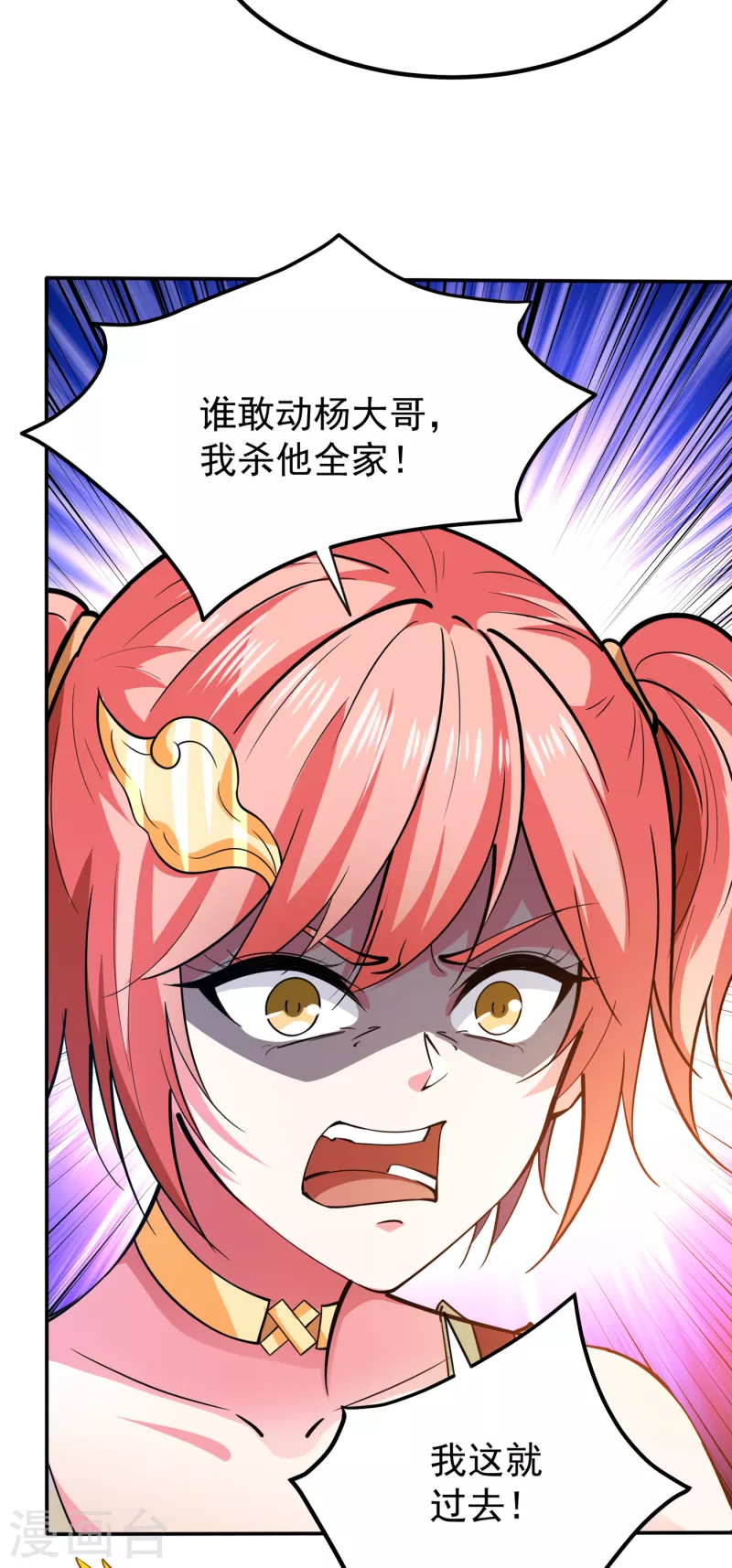 第181话 第一勇士的比斗10