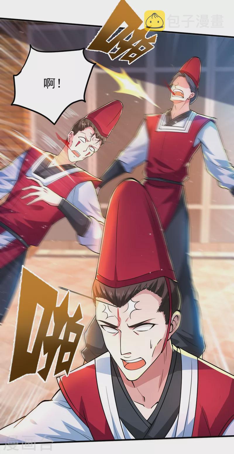 第159话 大战姑获鸟！11