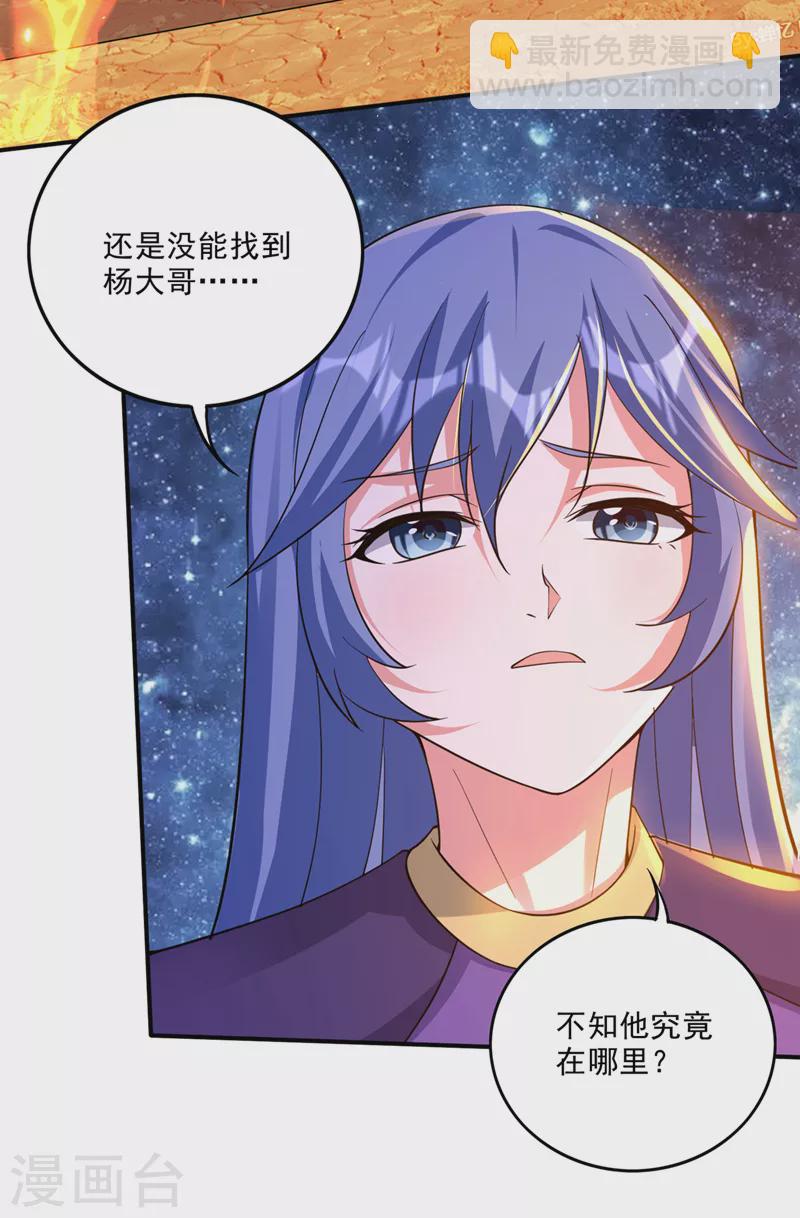 第287话 神格开始凝聚了！？34