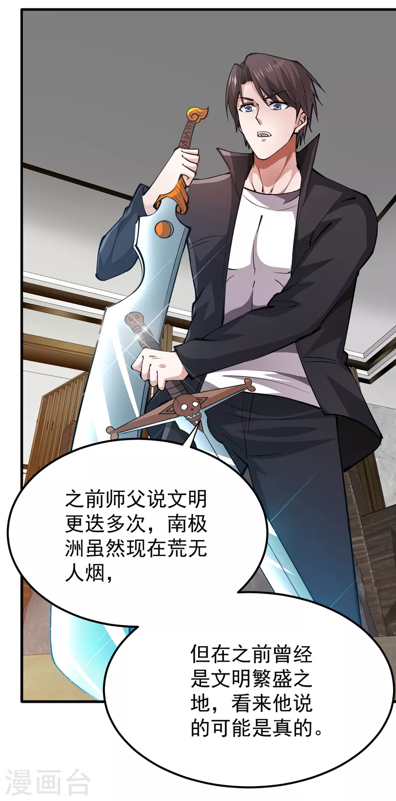 第191话 神鬼圣卷4