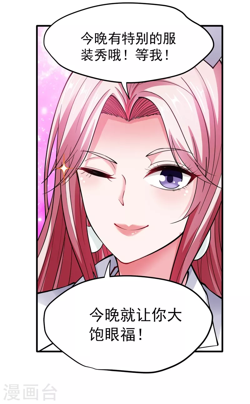 第146话 云帆，我美吗？6