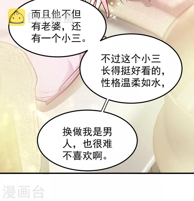 第77话 韩琪琪画风突变！14