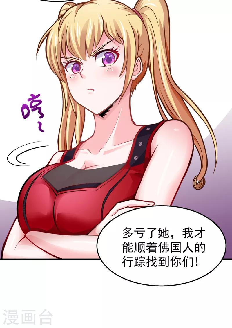 第74话 这修罗场谁扛得住！10