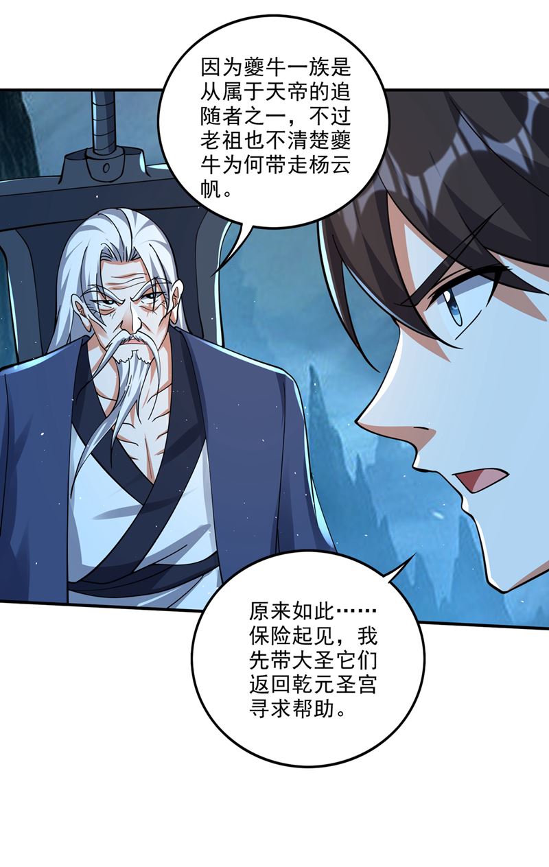 要我修炼雷电法则？22
