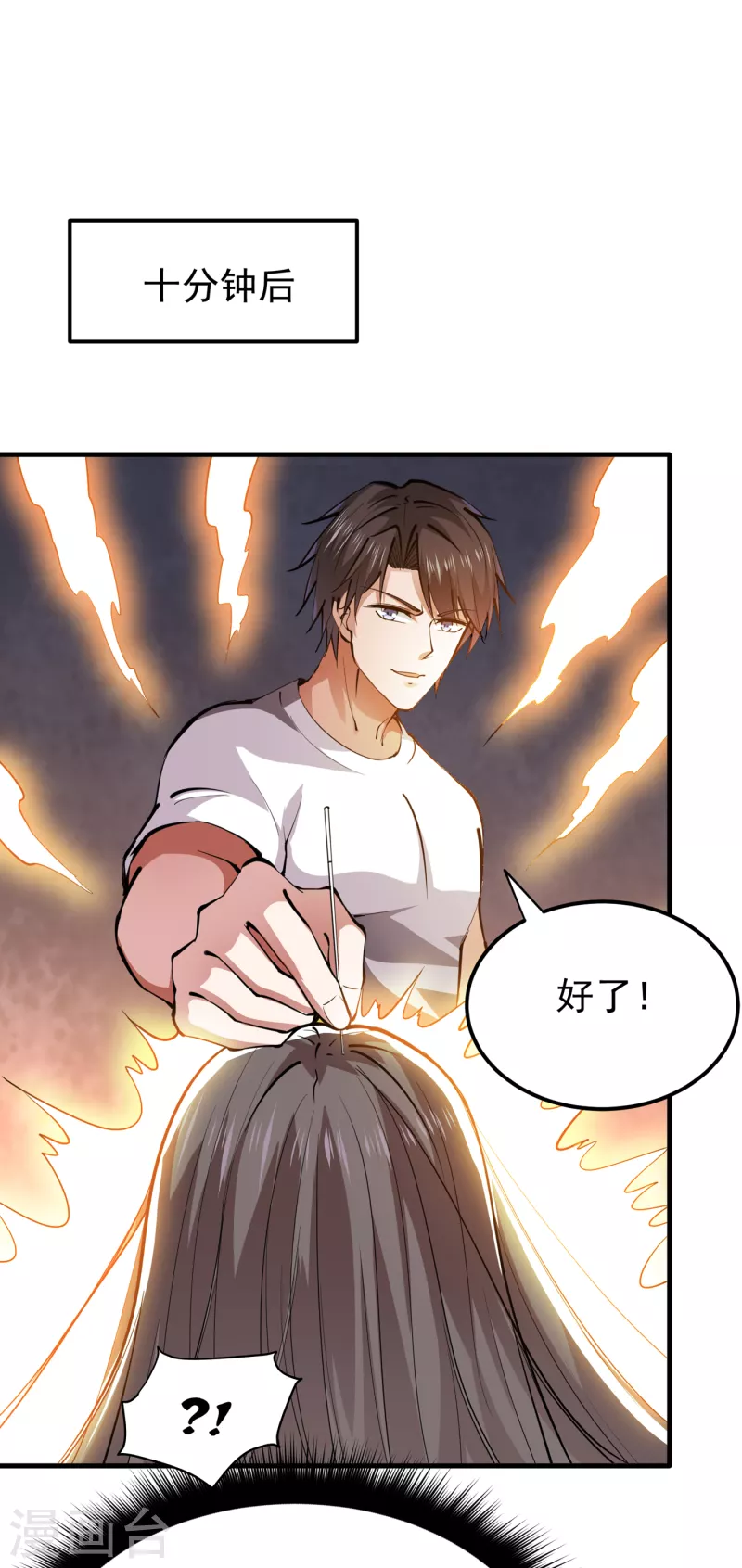 第189话 一夜百万功德？！16