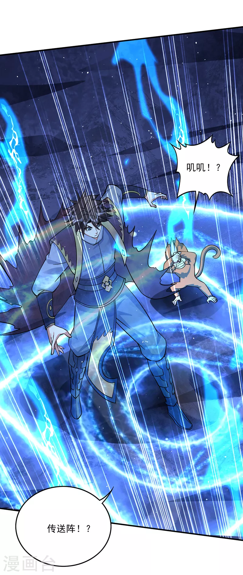 第292话道纹破碎了！？30
