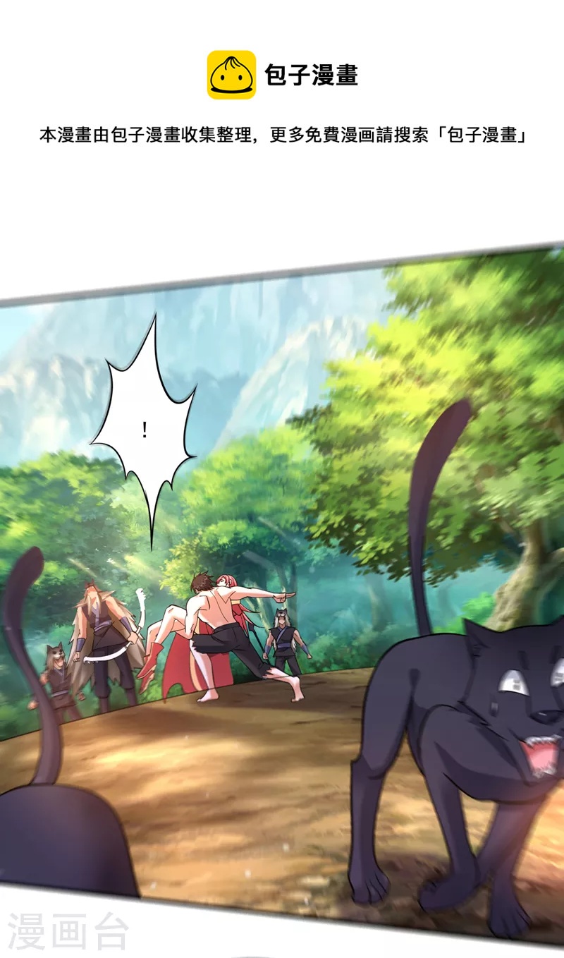 第263话 禹皇的仇人0