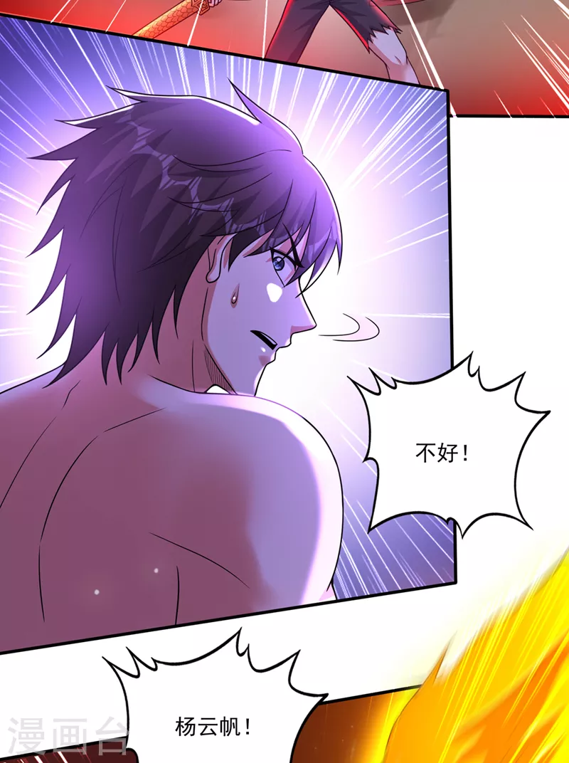 第265话 这便是你的报应1