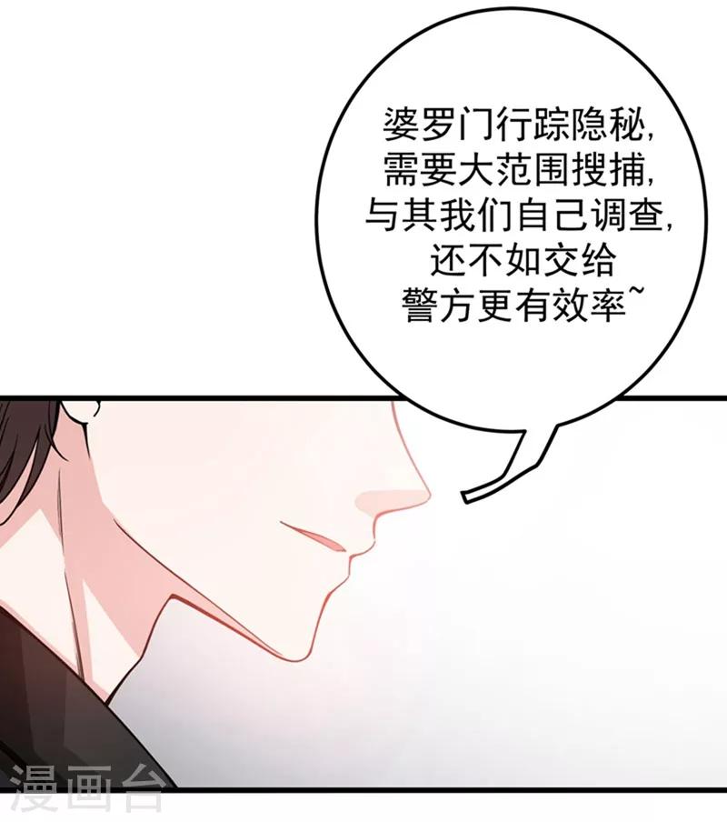 第35话 智商长到胸上了？31