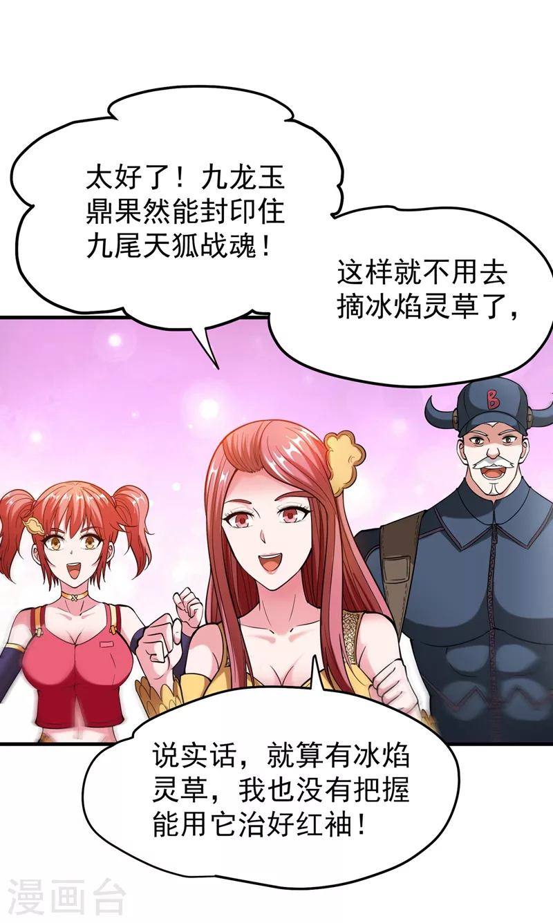 第147话 要我帮忙看看吗？6