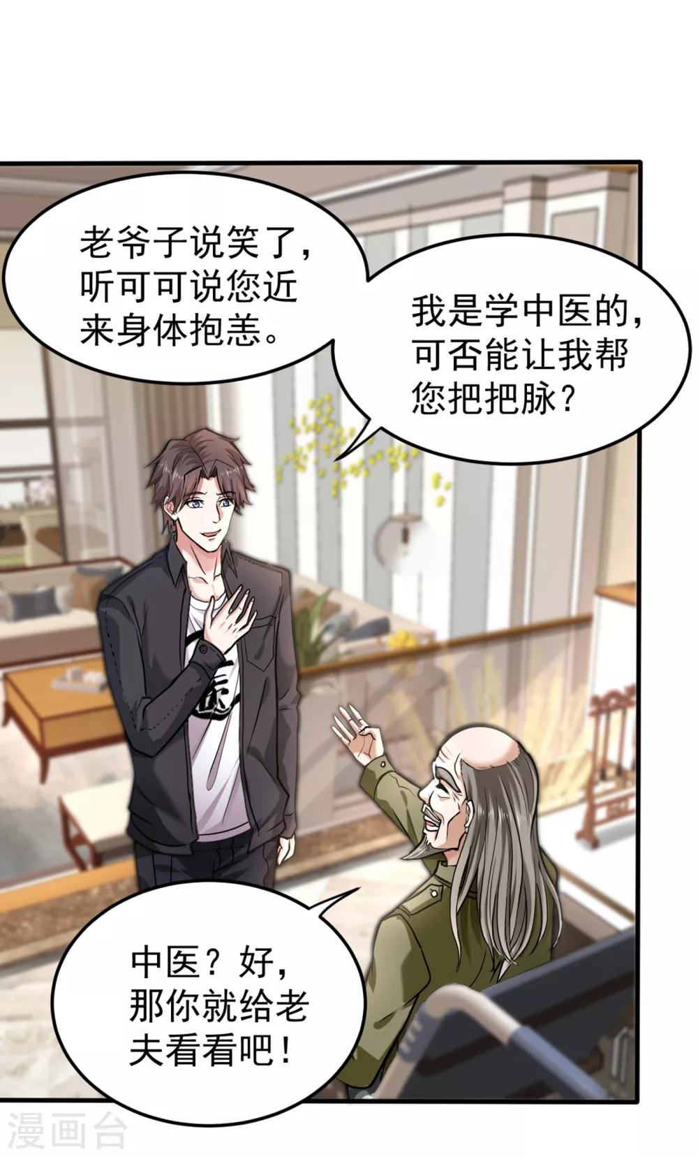 第128话 这场面太大了点吧？32