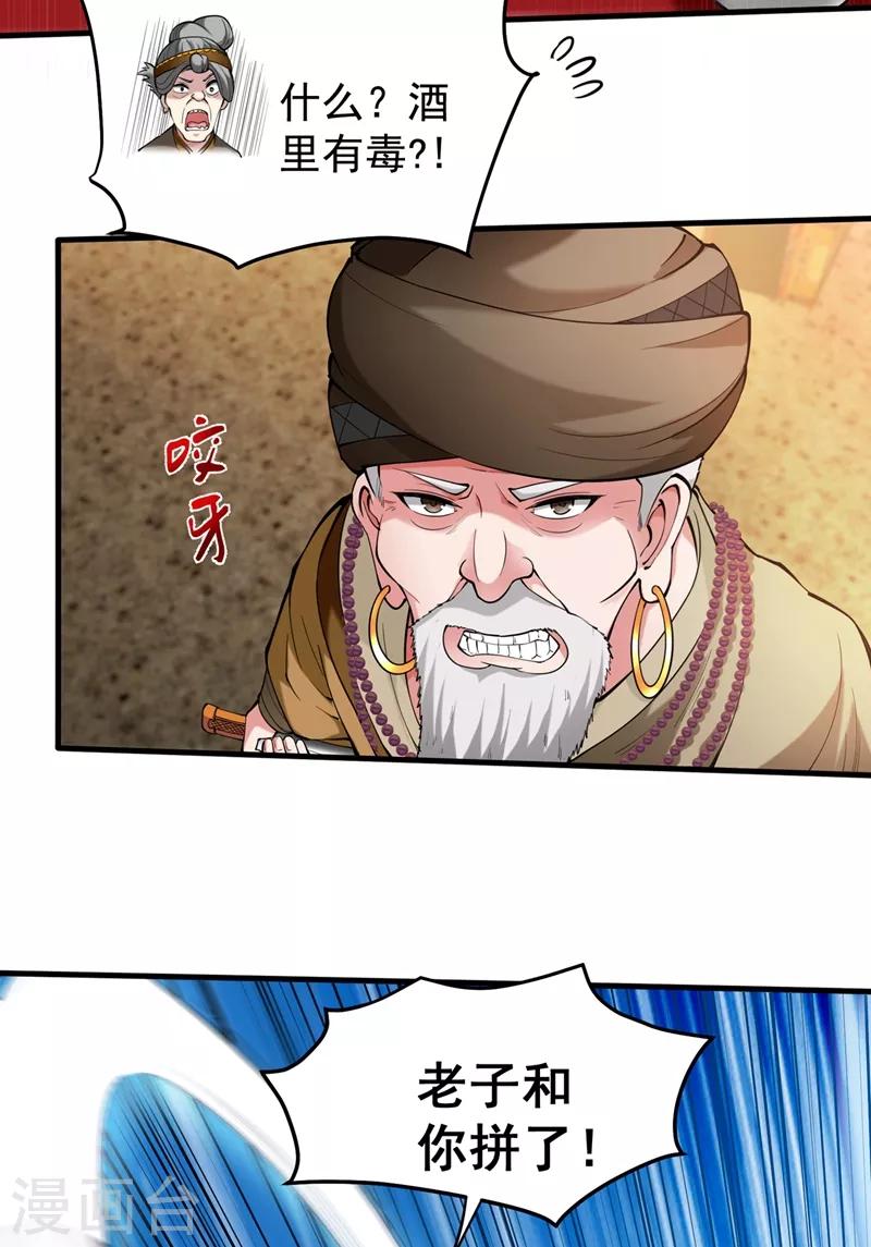 第137话 说！谁派你来的！21