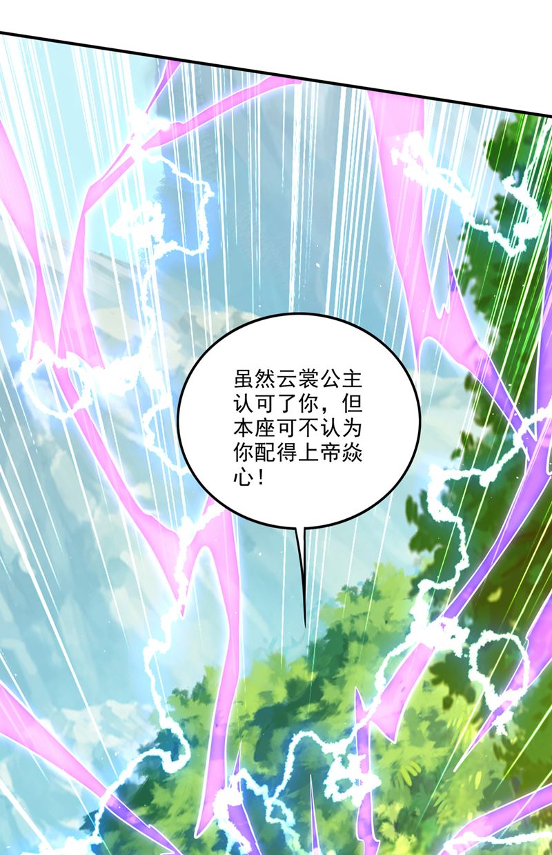 要我修炼雷电法则？56