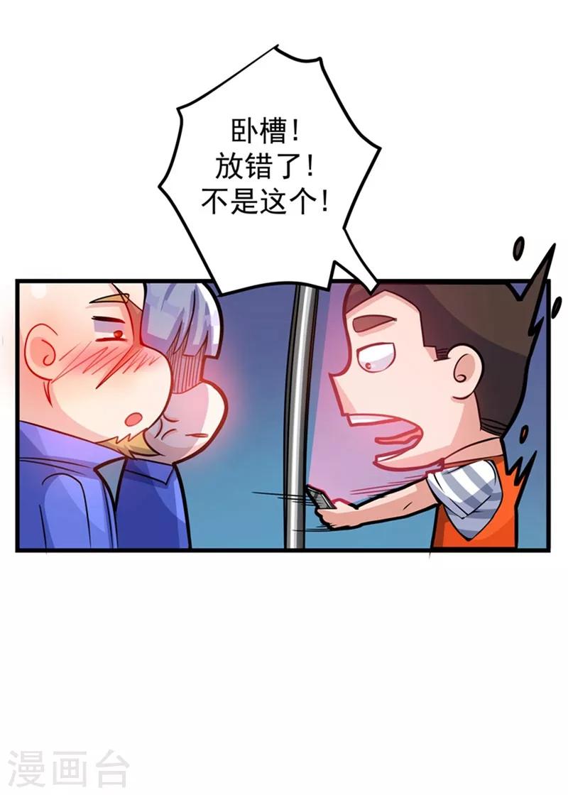 第35话 智商长到胸上了？14