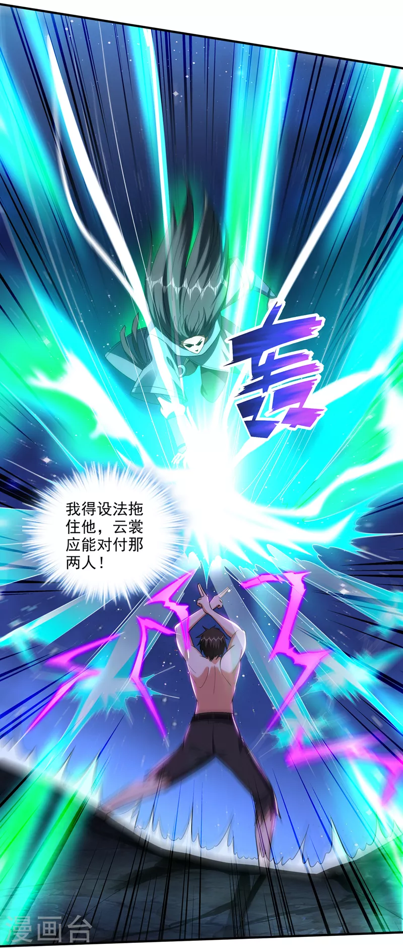 第257话 这里的传承定要拿下16