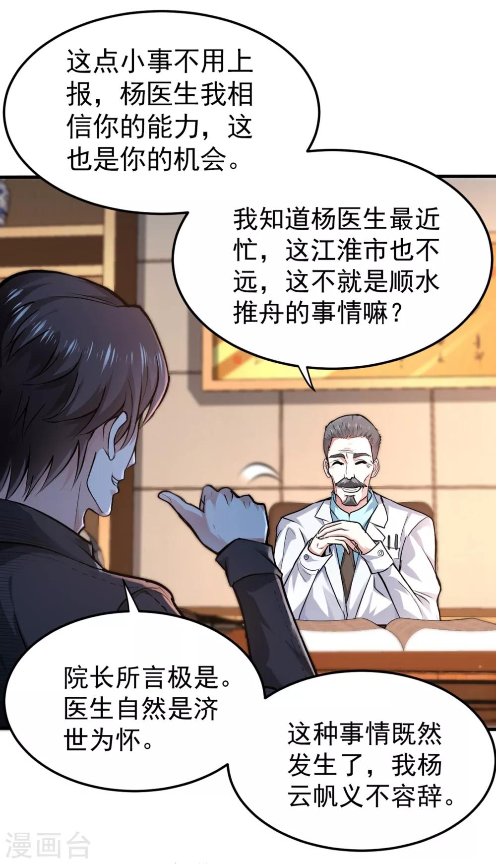 第124话 是樱组织要找我吧？21