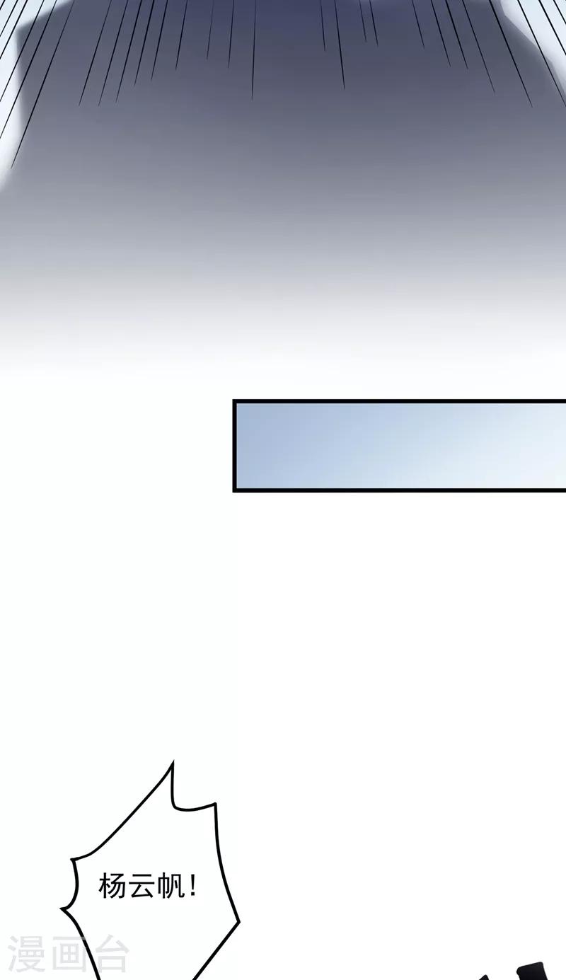 第38话 燃烧真元，强行施针27