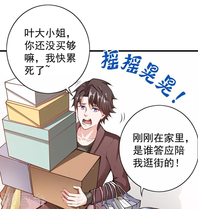 第54话 你是梦瑶！？21
