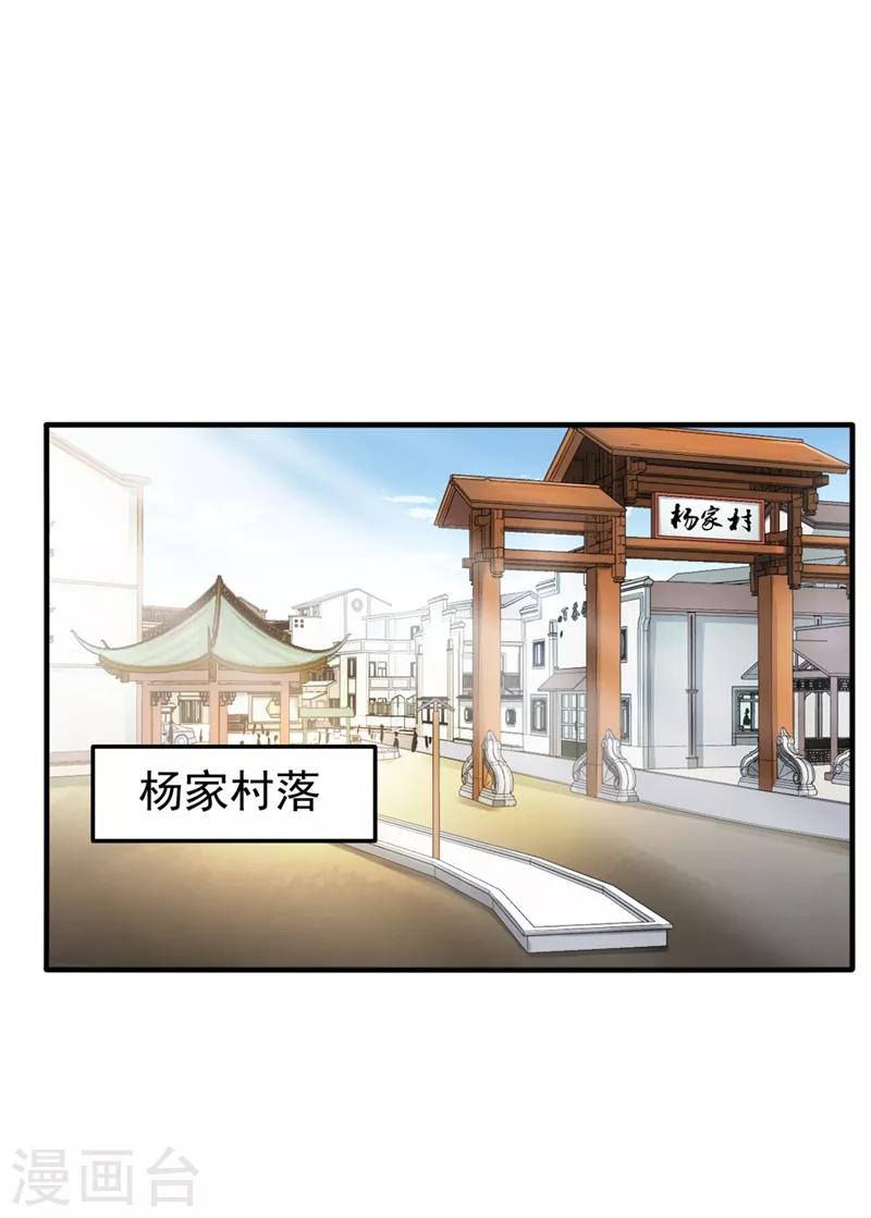 第102话 搞垮回春堂！4
