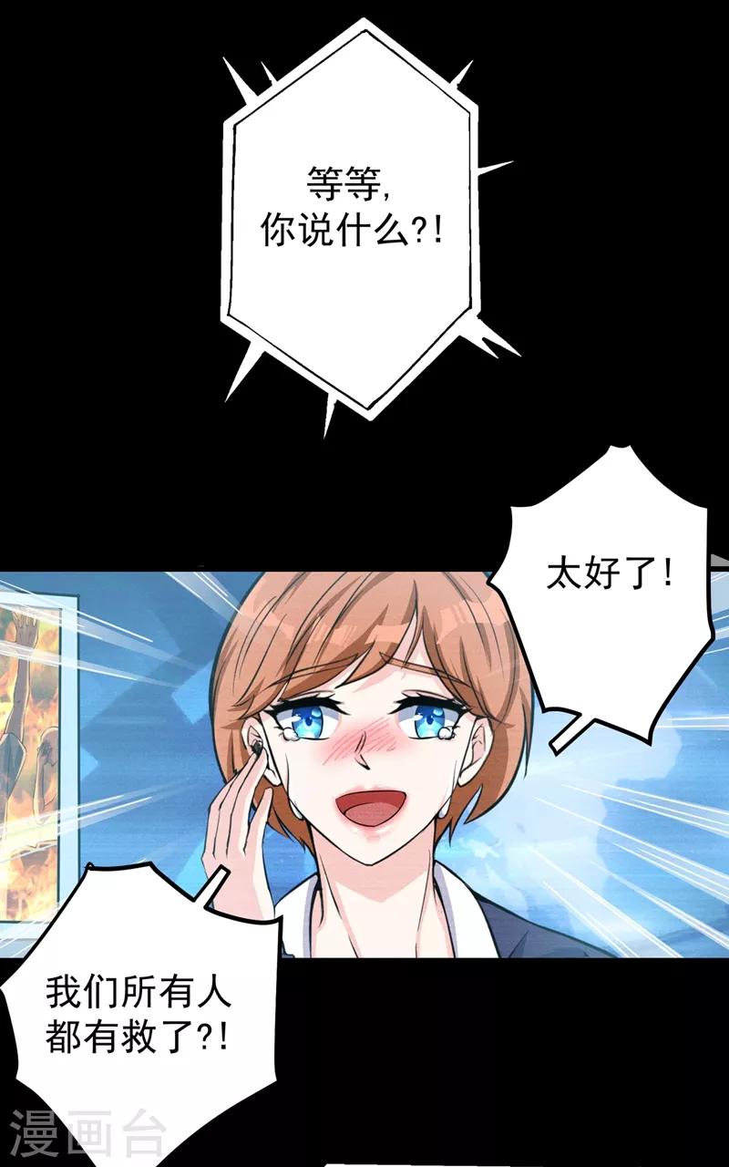 第36话 瘟疫爆发！36