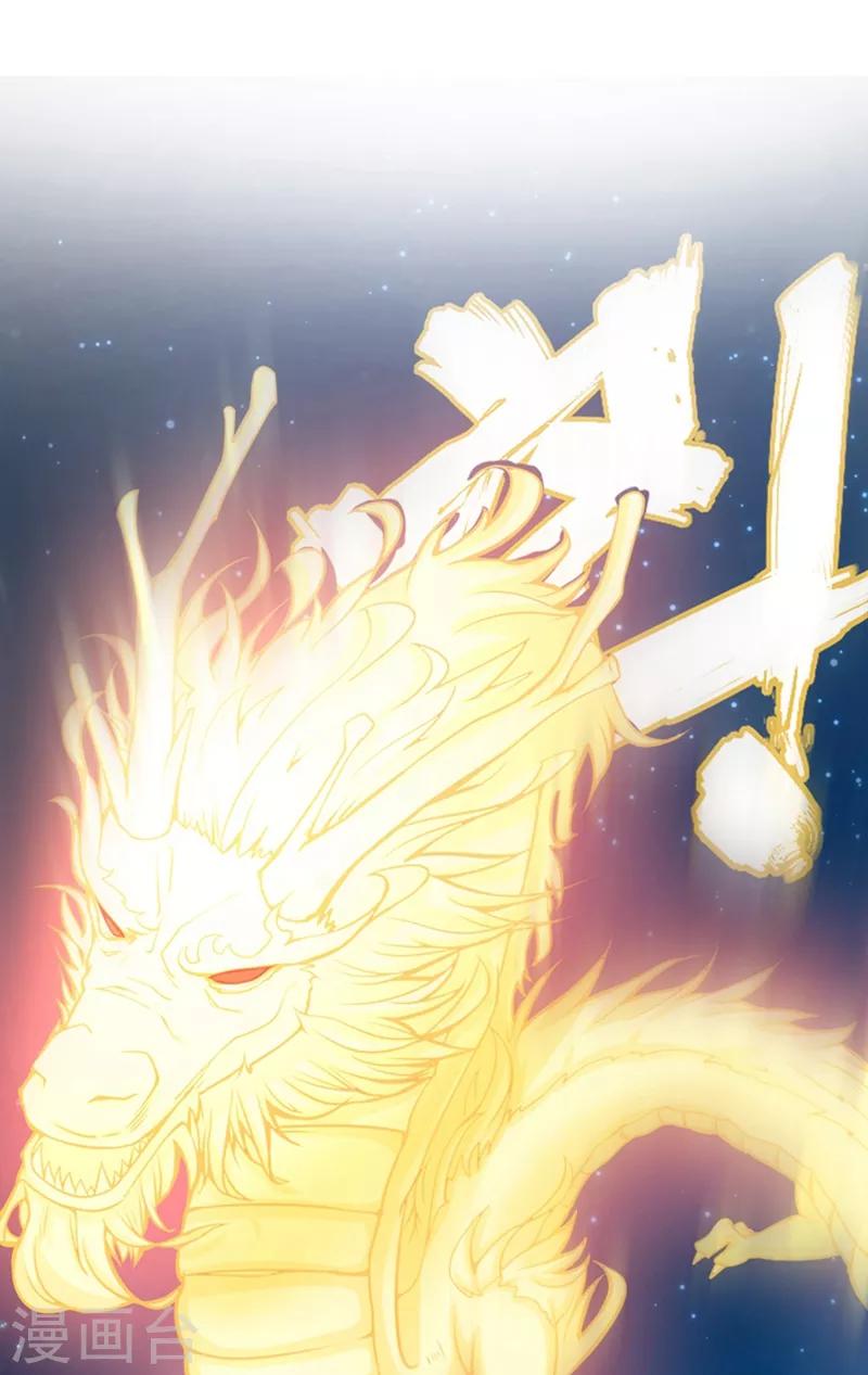 第18话 徒手劈出二十亿！12