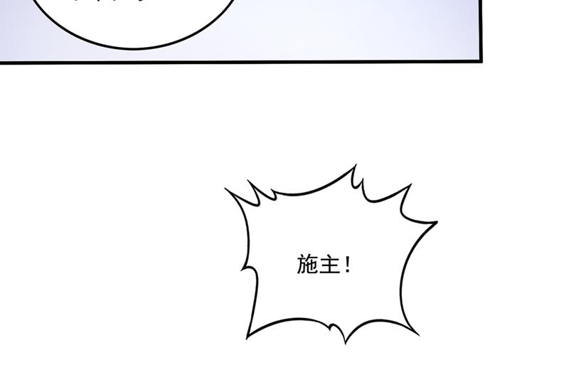 你逃不掉了，杨云帆71