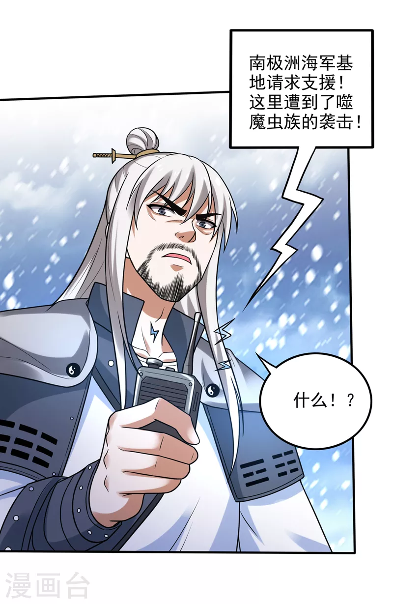 第234话 虫族母皇要进化了？20